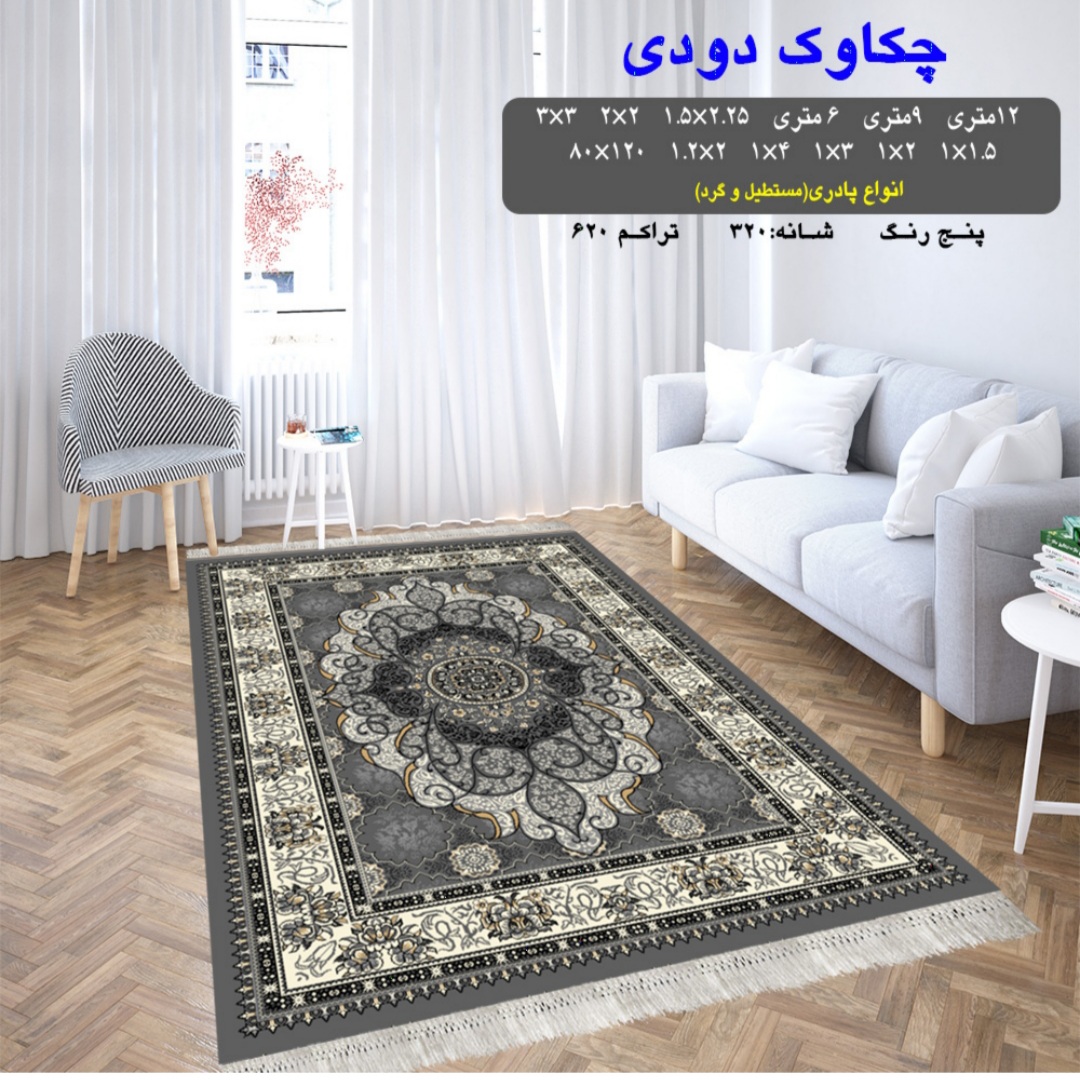 گلیم فرش ماشینی کاشان طرح چکاوک فیلی(2در2)(هزینه ارسال باخریداروپس کرایه میباشد)