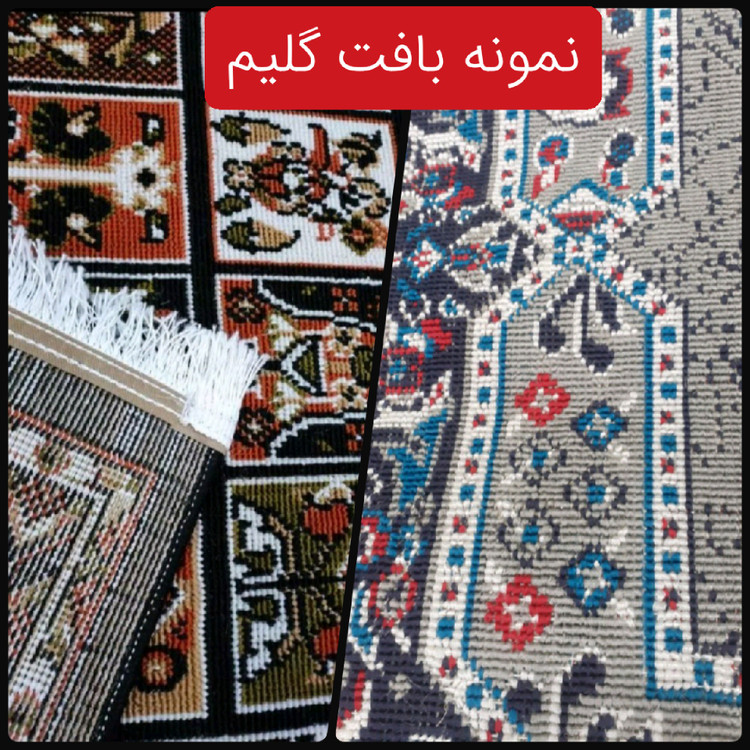 گلیم ماشینی کاشان طرح نسترن فیلی9متری3در3(هزینه ارسال باخریداروپس کرایه میباشد)