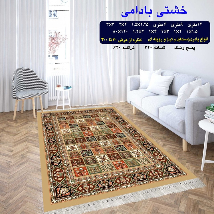 گلیم ماشینی کاشان طرح خشتی بادامی سایز70سانت در4مترسایزسفارشی(هزینه ارسال باخریداروپس کرایه)