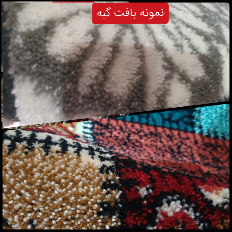 کناره گلیم فرش پرزدار ماشینی کاشان،گبه درسایزدلخواه مشتری2،90در1،20(هزینه ارسال باخریداروپس کرایه میباشد)